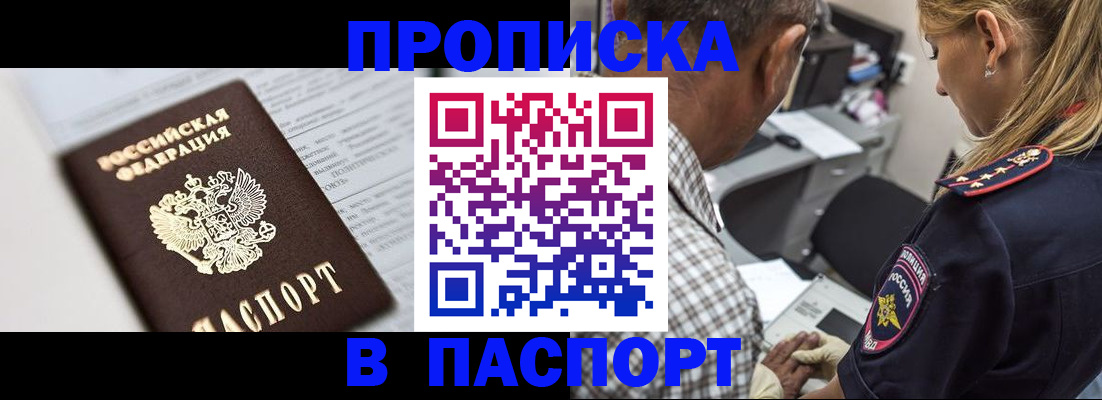 временная регистрация в Кемерово